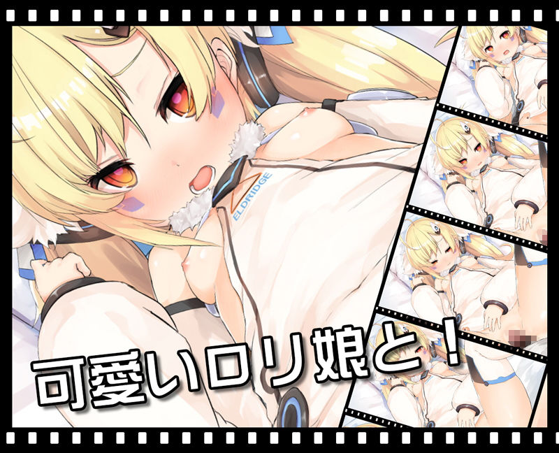 ツインテールの●●少女 ～あの娘と甘えん坊エッチ～