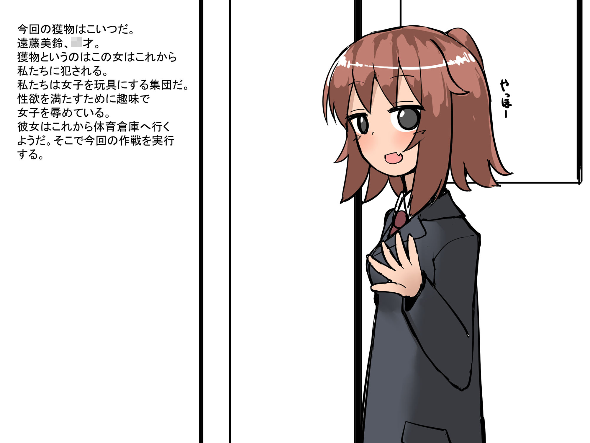 クリトリスを責められる少女