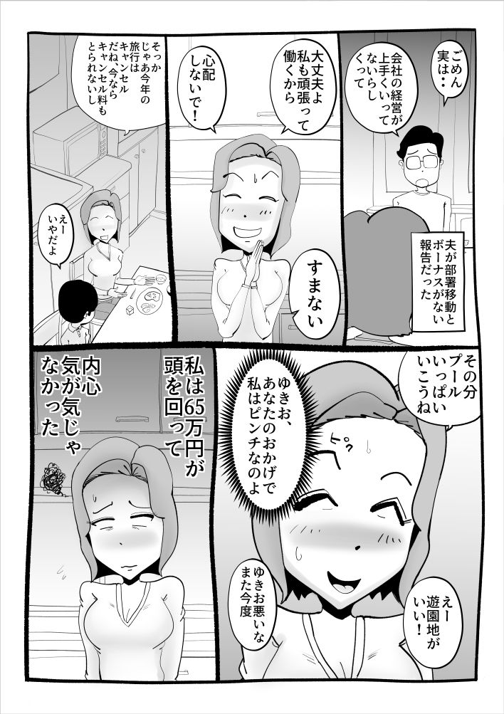 息子の友達