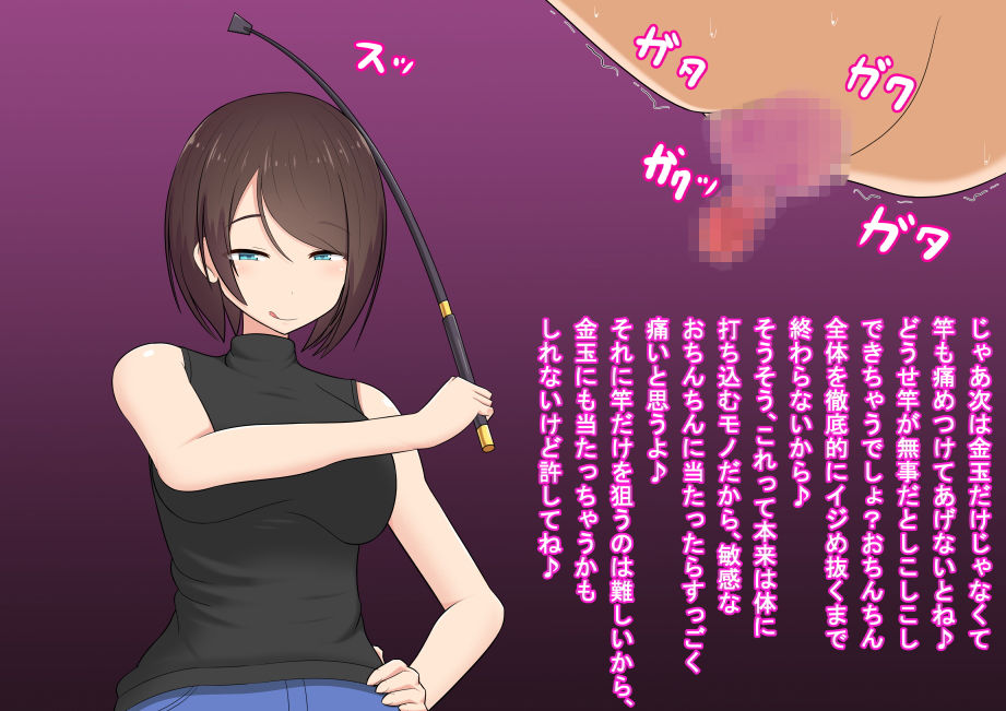 家庭教師お姉ちゃんは女王様