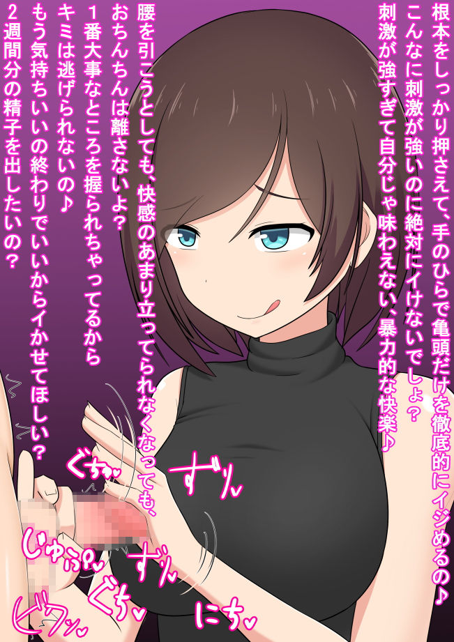 家庭教師お姉ちゃんは女王様