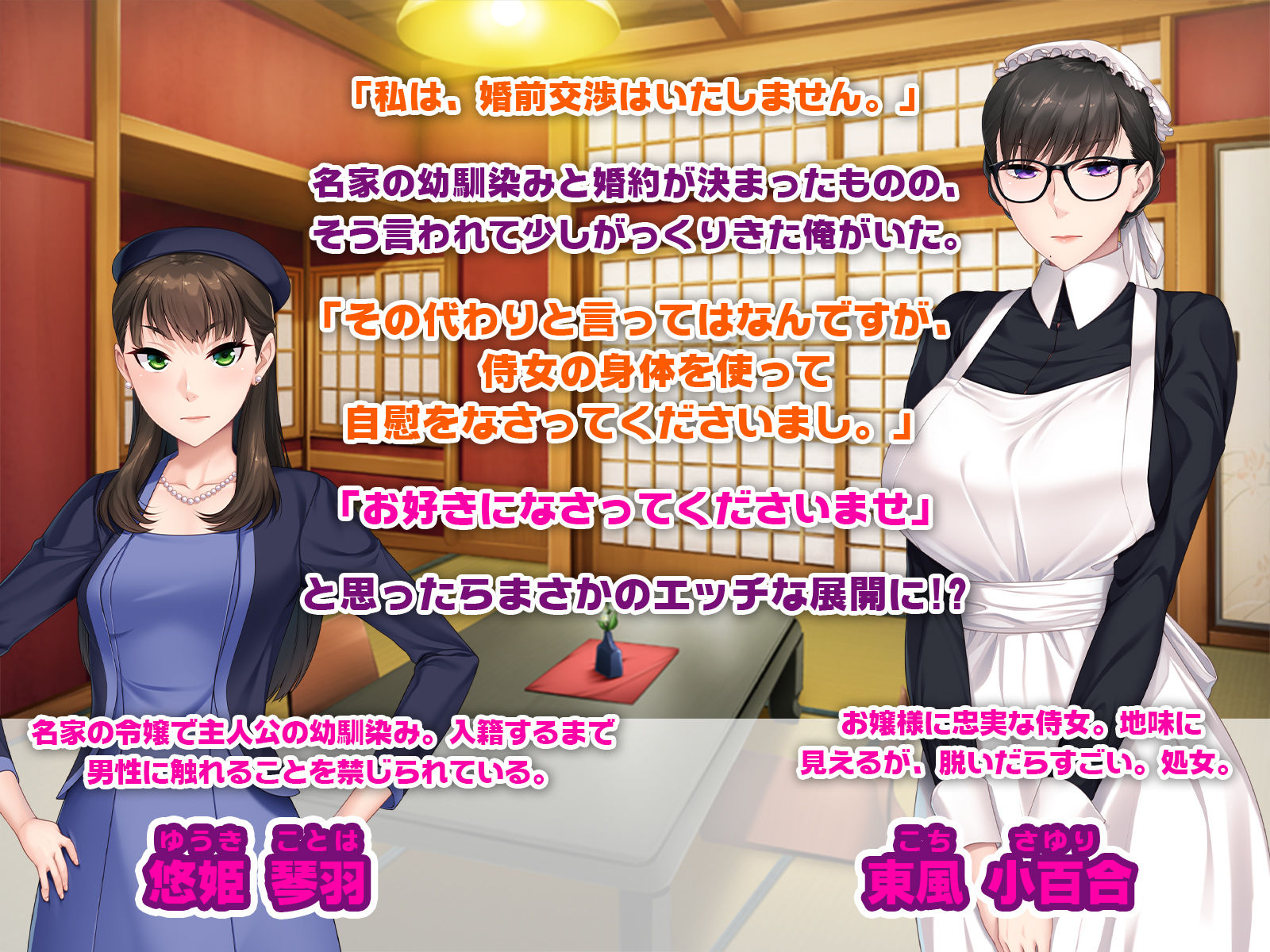 従順侍女の性処理ご奉仕 ～好きなだけ、お触りくださいませ～