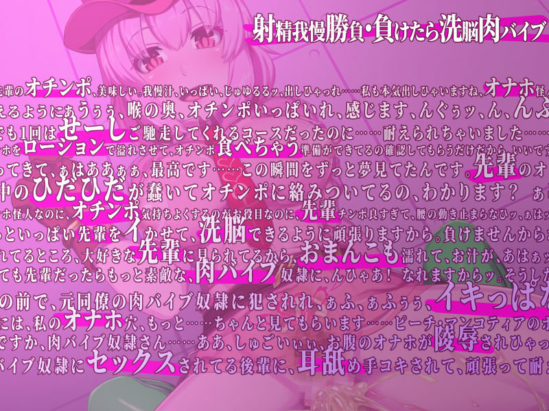 悪堕ちオナホ怪人に改造された後輩に洗脳調教で射精我慢勝負をする話。