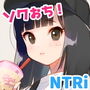 即おち！～Sweet～ 脈なし女子を即堕ち催眠！→タピオカ大好き●●のんちゃん【バイノーラル録音】