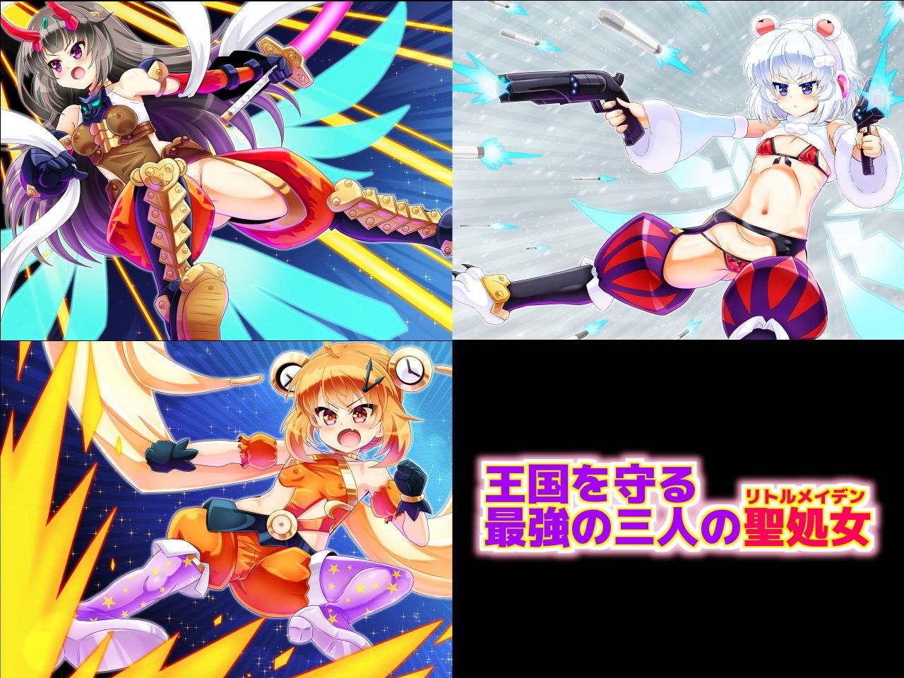 戦うヒロインの小さくてかわいいおまんこをハチャメチャにレ○プするCG集