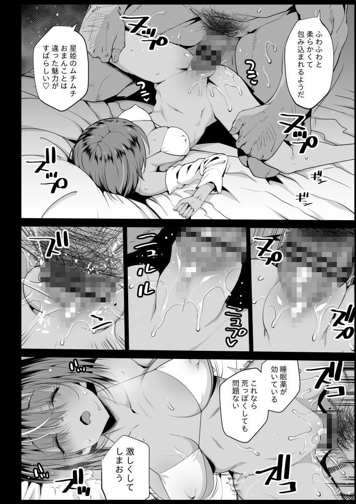 強●援交3～黒ギャル●●をカネで抱きたい！～