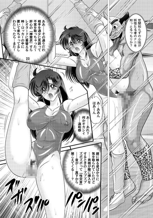 精霊特捜夕子episode4