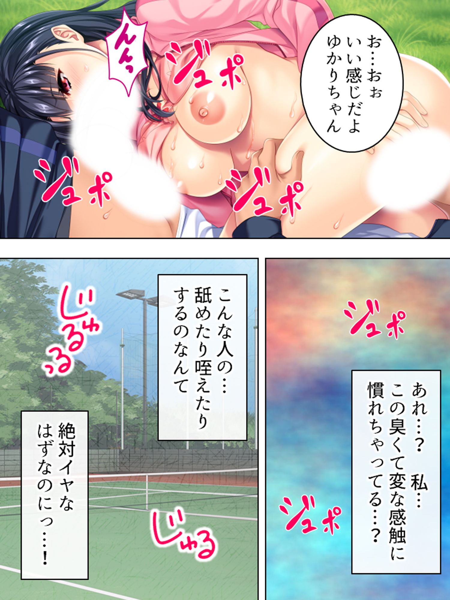 ヤリサーでハメられ続ける新入生 下巻