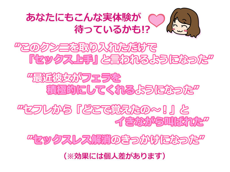 100人の女性が教えてくれた本当に気持ち良いクンニ教本