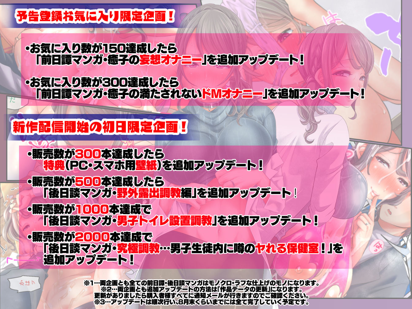 娶ラレ寝取ラレ～メス聖職者が自覚なしに28年間グツグツ煮込んだ性癖の歪み～〈side-S〉＆〈side-M〉パック
