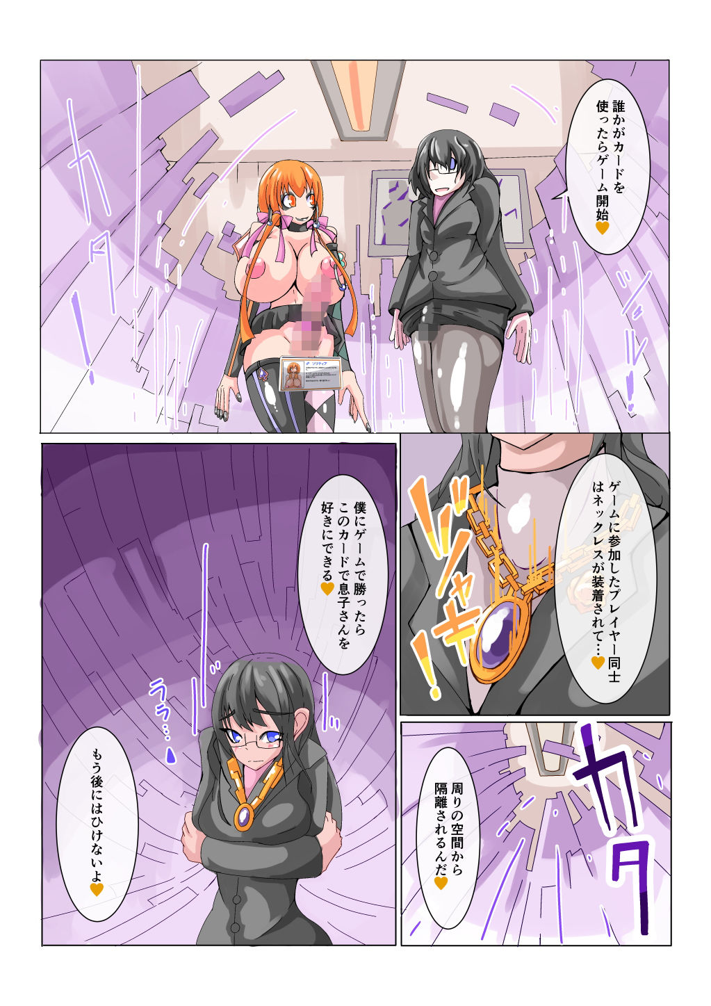 ふたなり奴隷学園化計画1