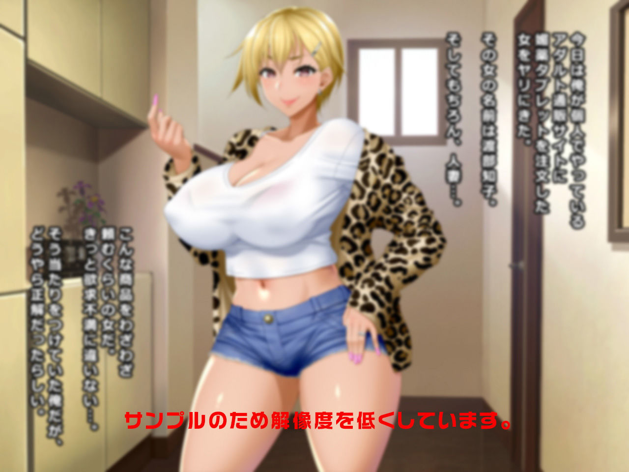 ＃媚薬通販サイトの罠にかかったヤンキー妻 知子 31歳