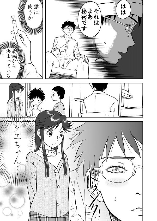 妄想名作蔵出し劇場その3「なんキテ参」