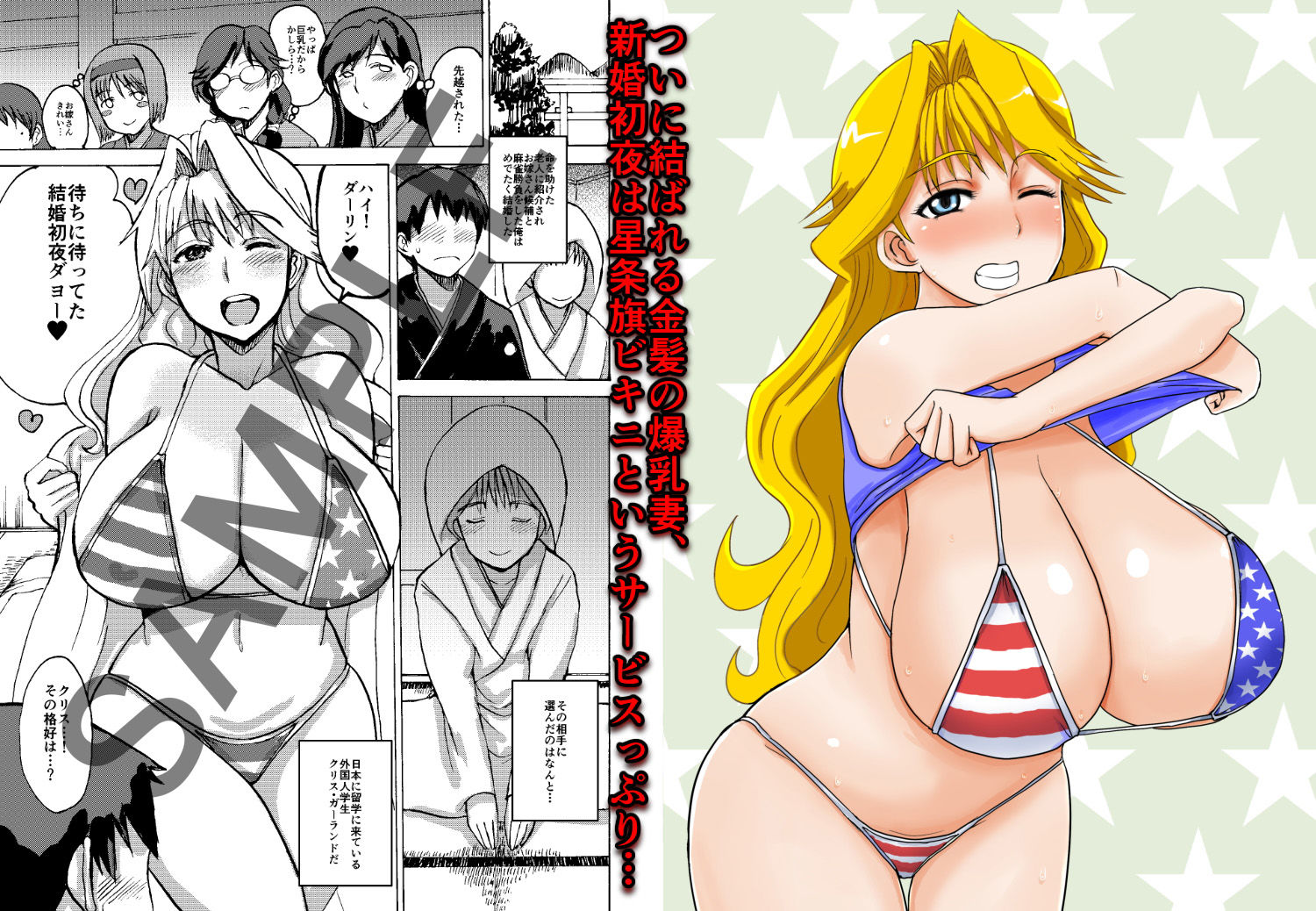 エツ子さんはこの脱衣麻雀勝負で自分の人生を取り戻す前編、中編、後編