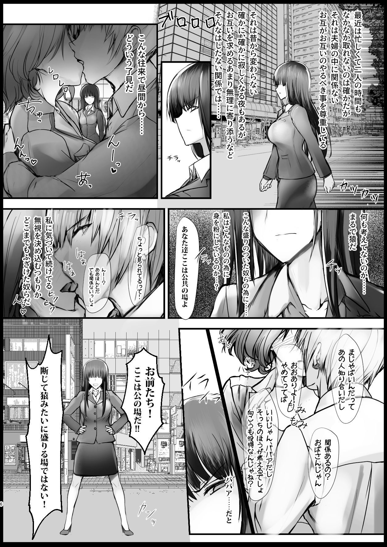 つよい戦車の壊し方 NTR 前編 ‐西住流家元 西住しほ師範の場合‐