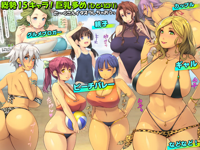 時間停止でヤリ放題パラダイスinビーチ