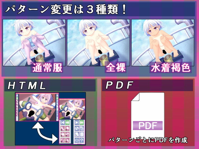 天空のアメモラシ姫