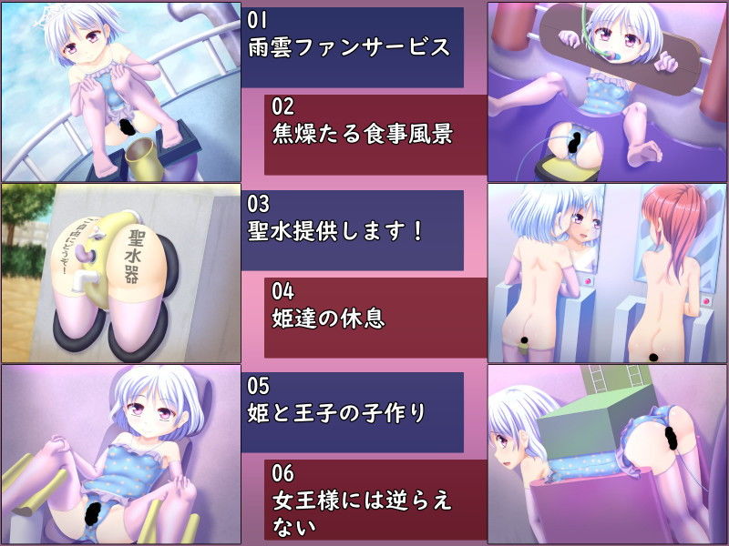 天空のアメモラシ姫