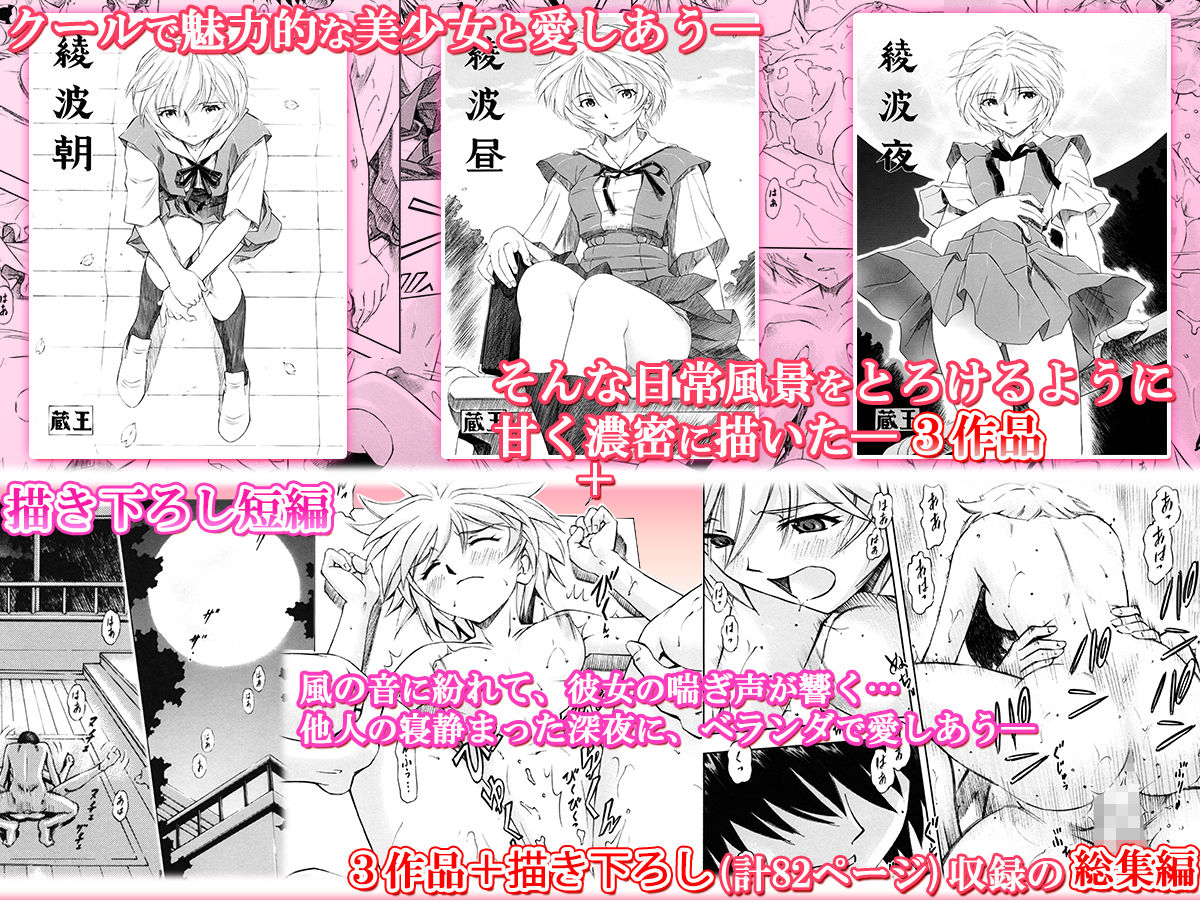 綾波・朝昼夜・深