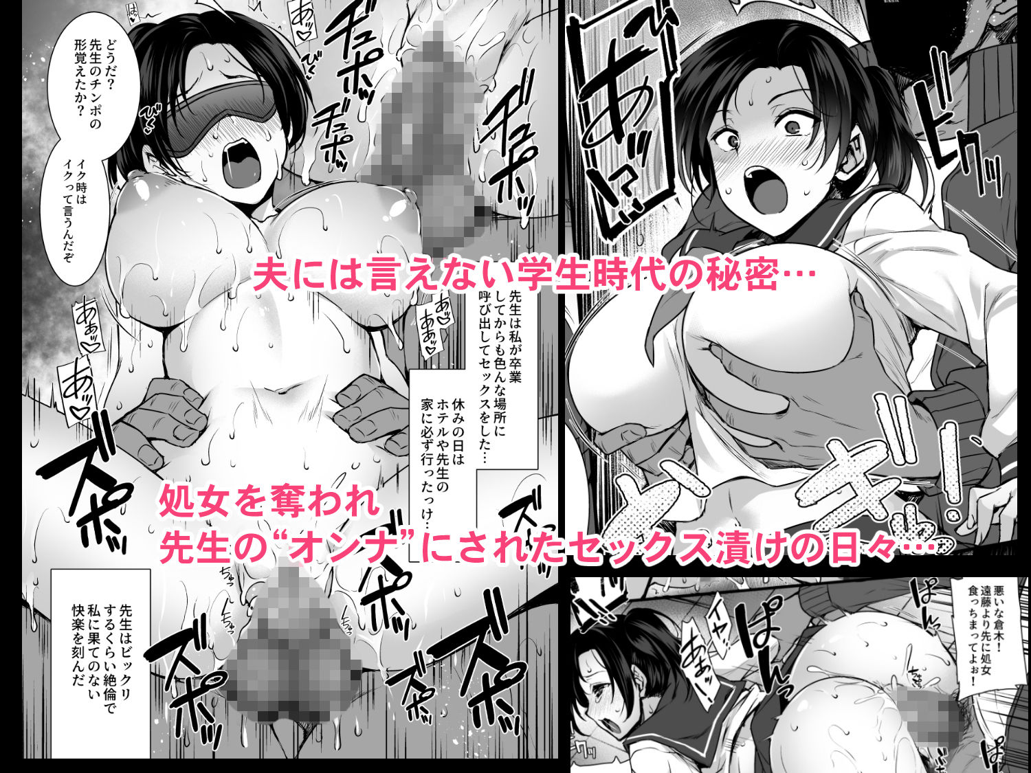 妻のハジメテのオトコ～夫に内緒の再会交尾～