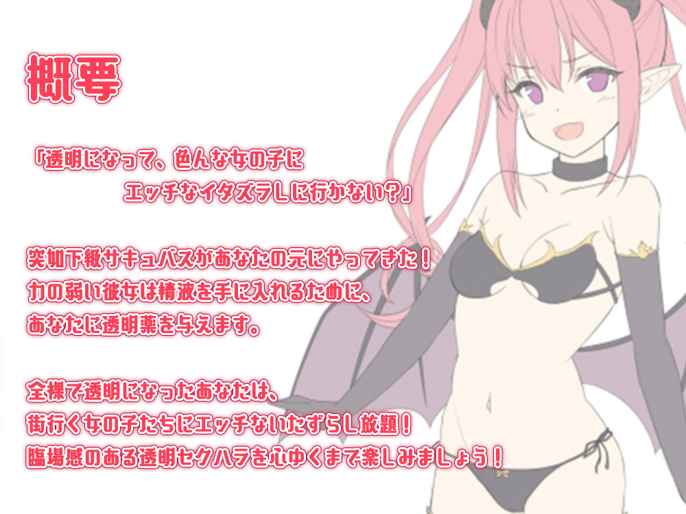 【ハイレゾ×KU100バイノーラル】『透明になって町中オナニー！ ～気づかれないまま、エッチないたずらし放題～』