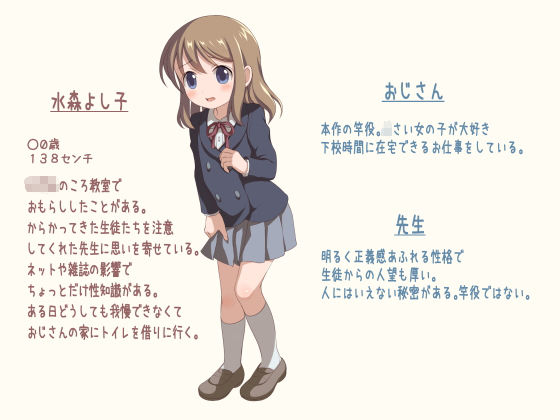 トイレを借りに来た女の子とおしっこプレイするCG集