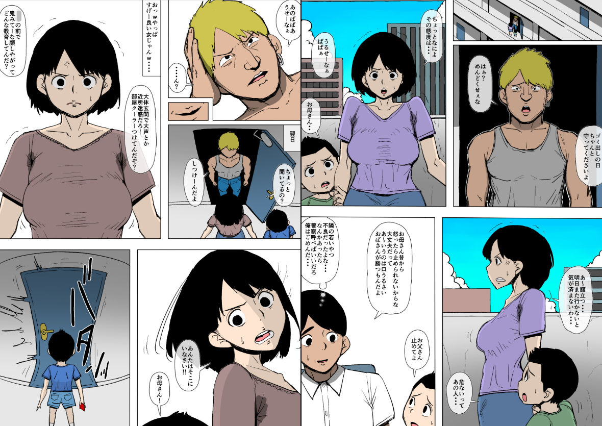 お母さんがDQNに堕とされていた