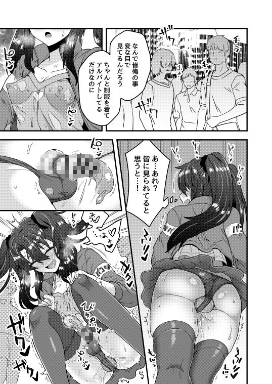 オレが催眠アプリでメスになる訳ないだろ！