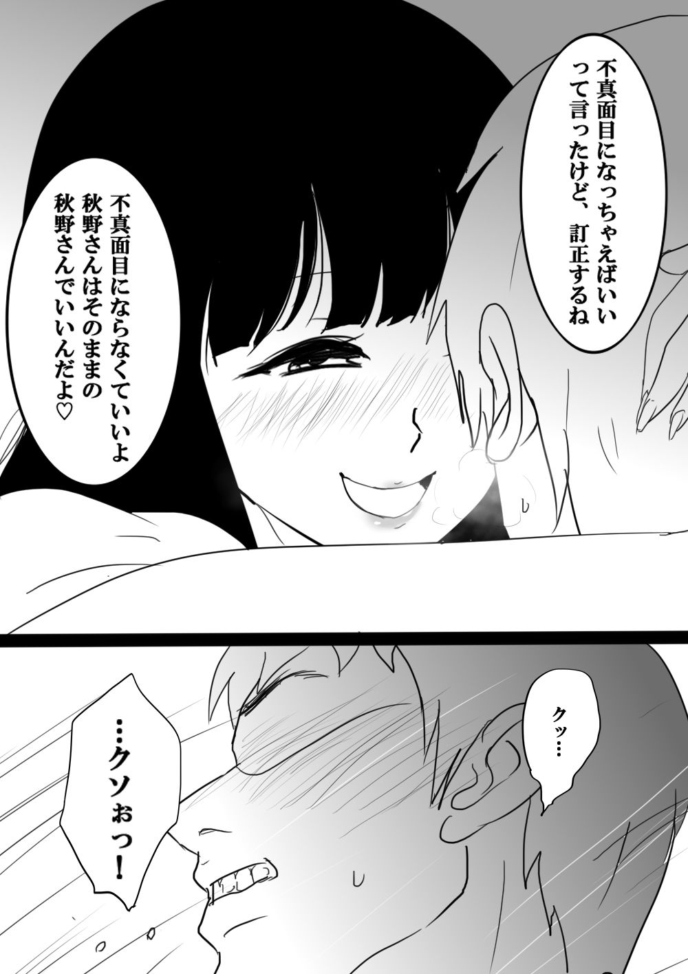 お隣の甘やかし人妻みきさん母性むき出し抱擁日和