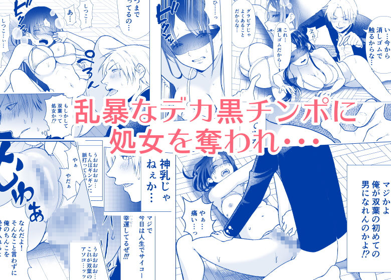 ネトラレ●●グラビアアイドル