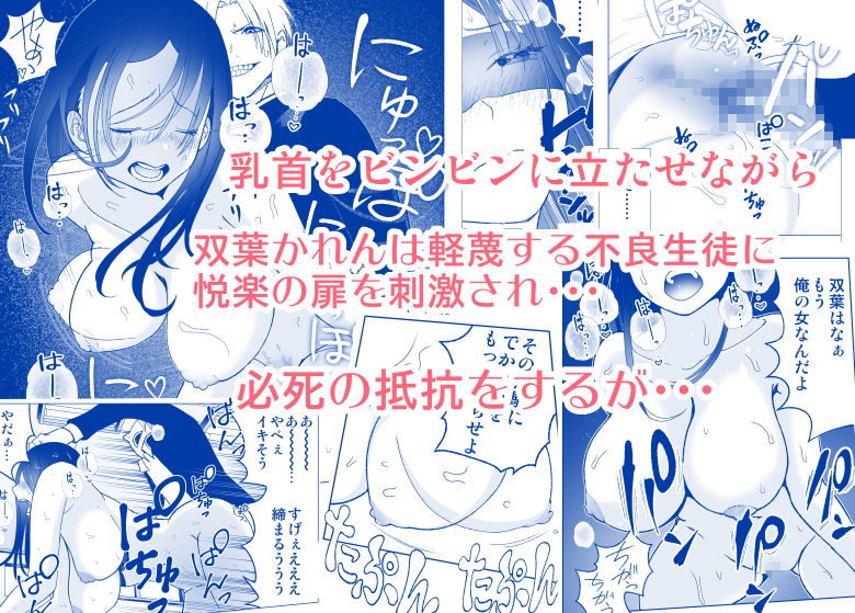 ネトラレ●●グラビアアイドル