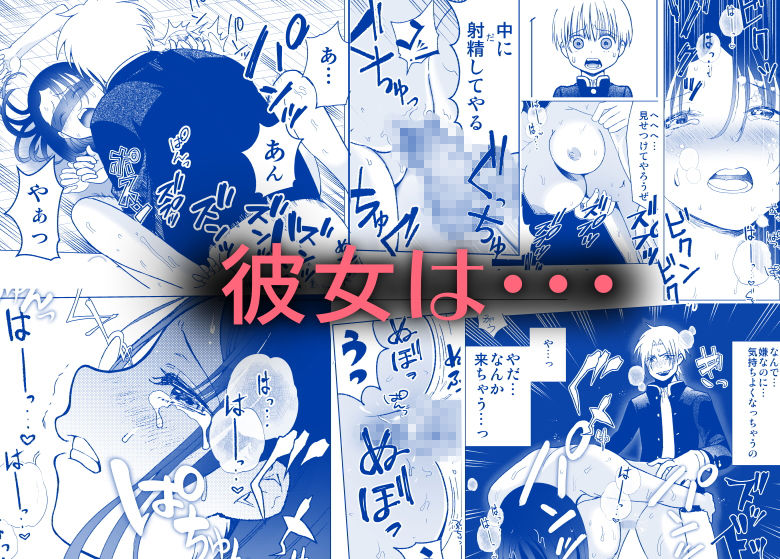 ネトラレ●●グラビアアイドル