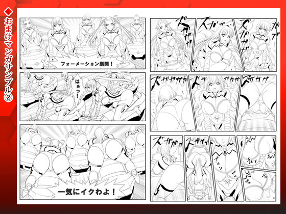 【女ザコ】調教！オルター部隊！【女戦闘員】