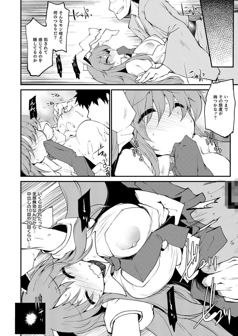 紺珠の薬オーバードーズ