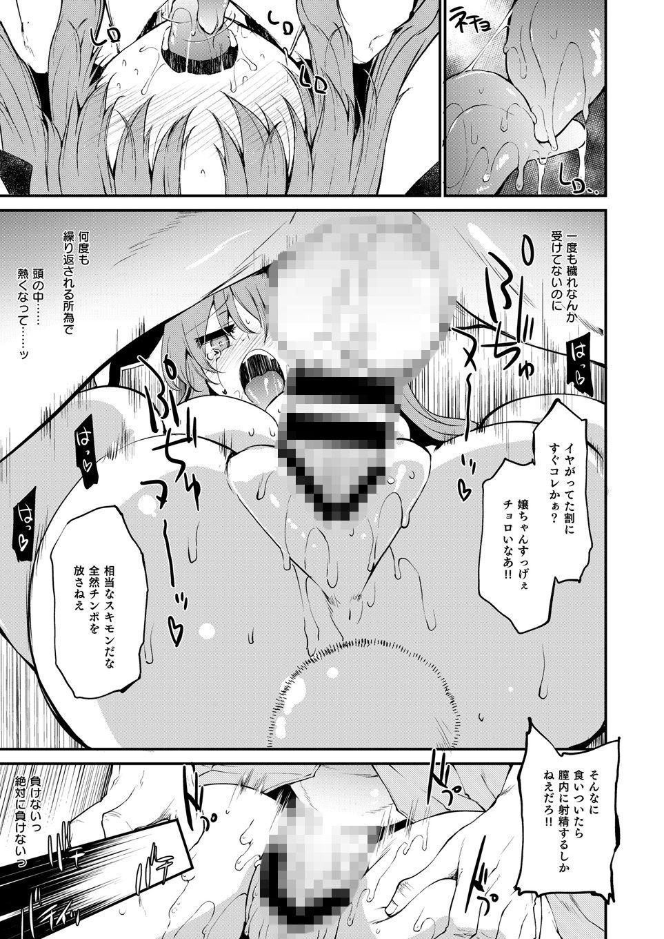 紺珠の薬オーバードーズ