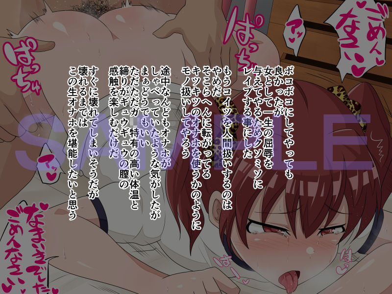 即堕ち2コマランドIV～対立する女篇～