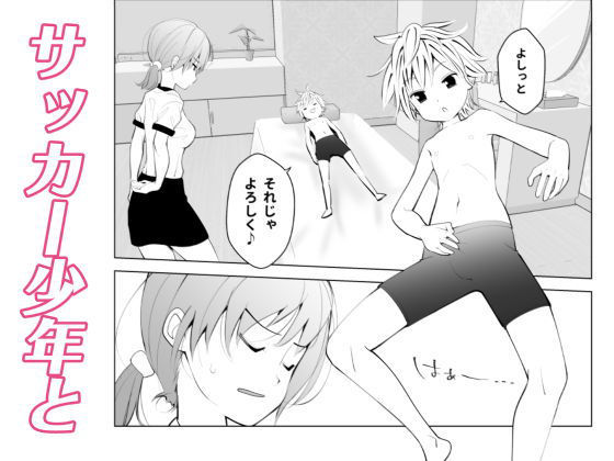 おねショタエステ