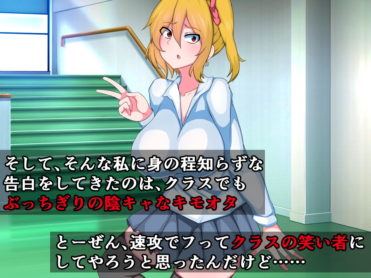 男嫌いのこの私が、同級生のキモ豚相手に即堕ちアヘ顔アクメなんか晒すはずない！