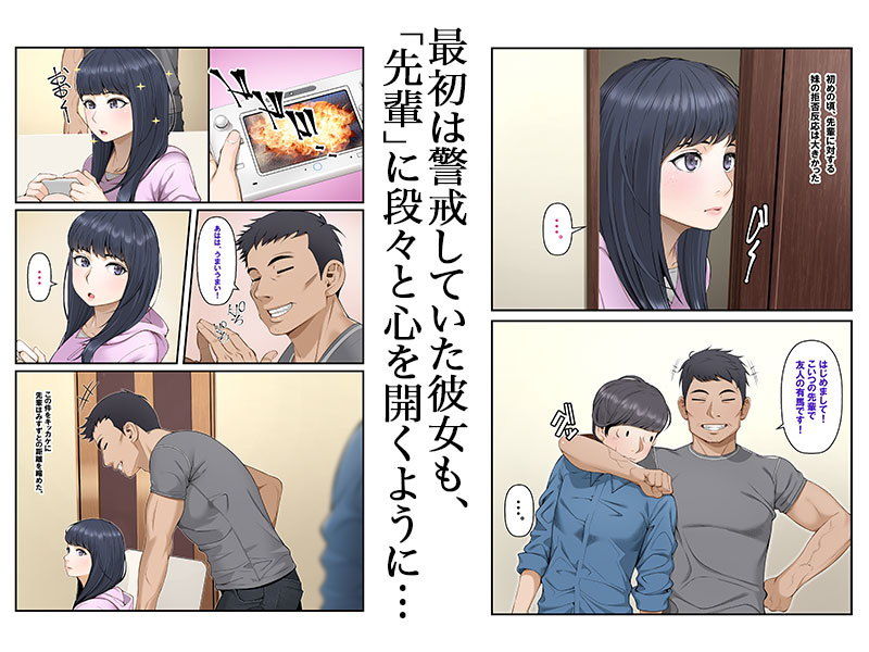 みすずの部屋～引きこもり妹の盗られ方～