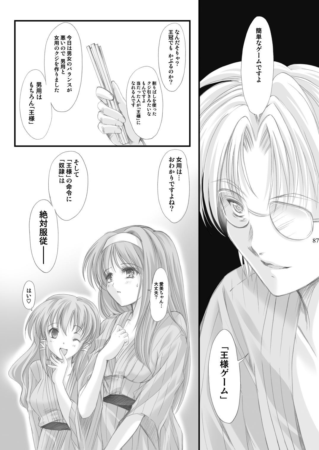 詩織外伝 温泉篇 いい旅夢気分 SCENE4