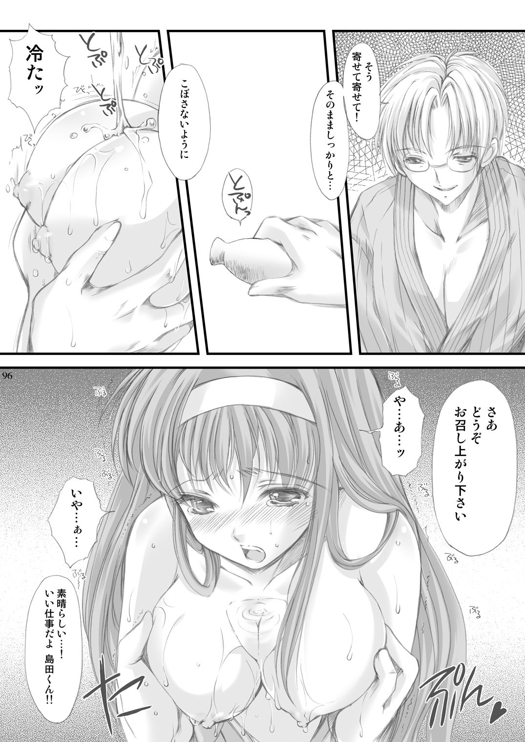 詩織外伝 温泉篇 いい旅夢気分 SCENE4