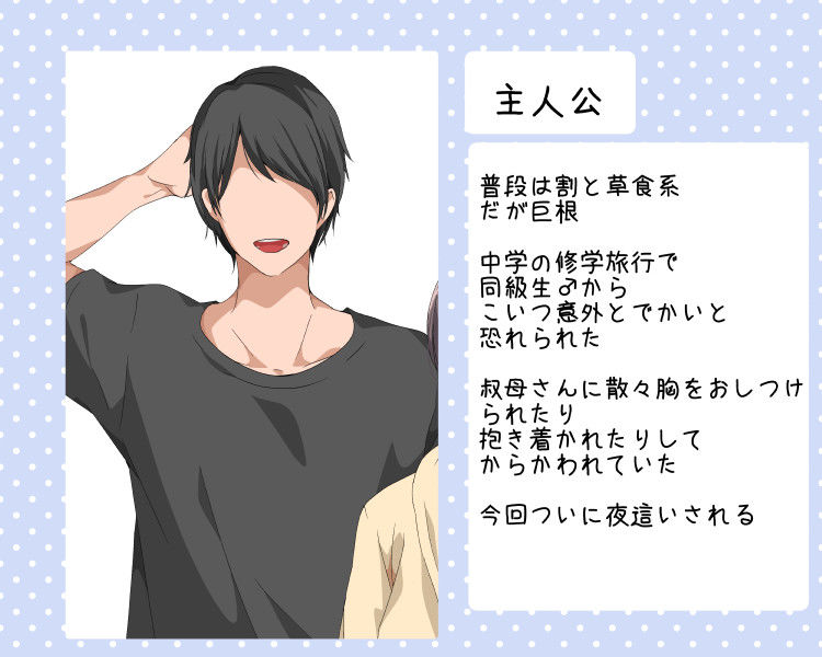 ドすけべ叔母びっち