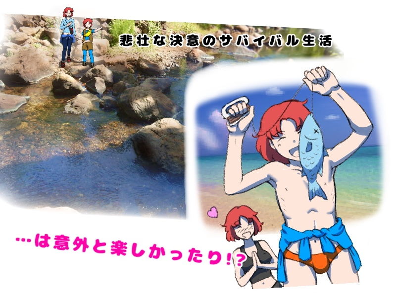 ママ●●●イム 無人島編