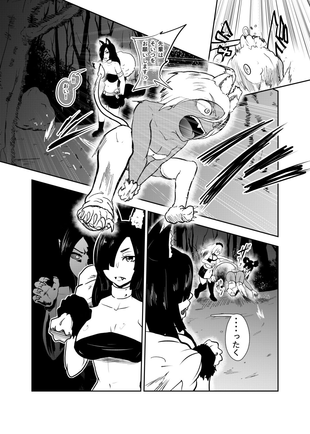 ヴァンパレイド7 ～白猫 黒狼 拘束編～