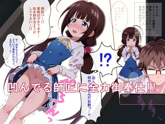 りゅうおうにおしごと！