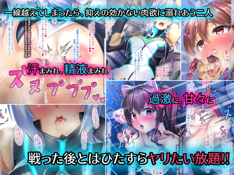 翠耀のルティス‐変身ヒロインは戦いもエッチも奮闘する-