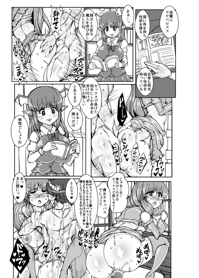 ぱちゅりー【Patchouli】