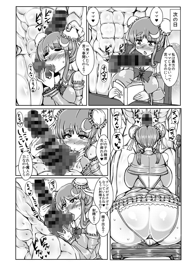 ぱちゅりー【Patchouli】