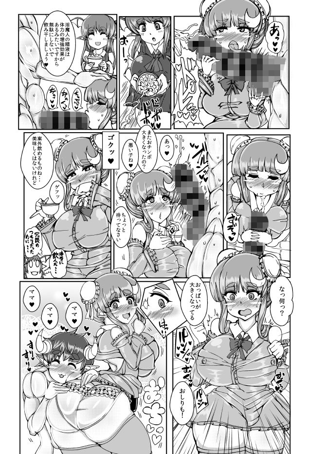 ぱちゅりー【Patchouli】