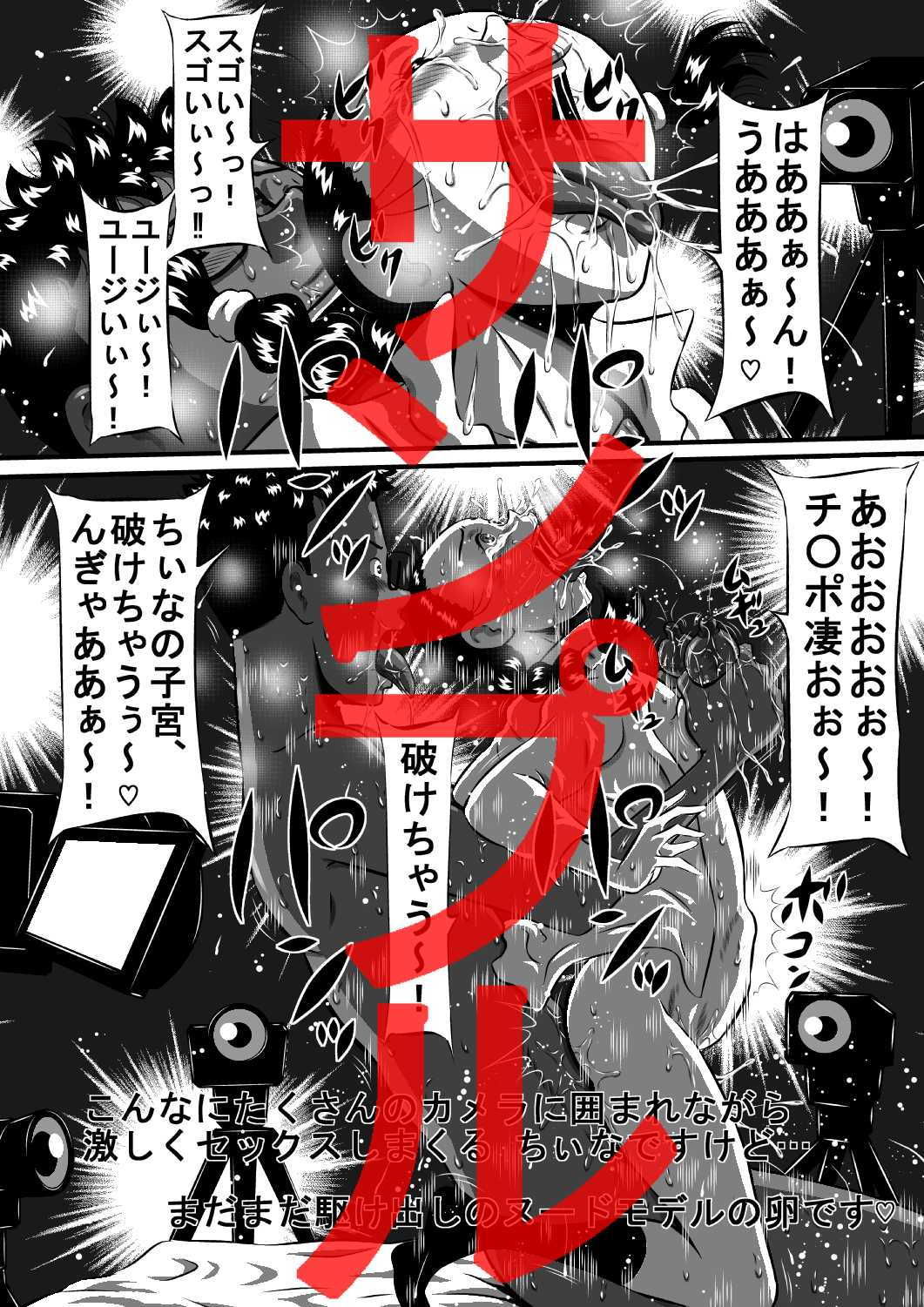 おかされ荘のちぃなちゃん！ヌードモデルの卵、ちぃなの肉体成長記録！後編 みんなで ちぃなのお乳、こねくり回してぇ～！